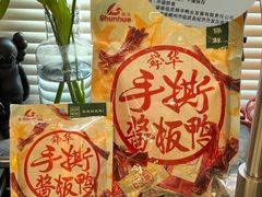 -郴州特产舜华临武鸭(郴州西站店)