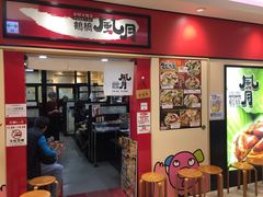 门面-鹤桥风月(ヨドバシ梅田店)