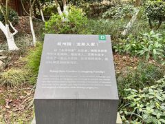 -重庆园博园