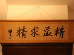 -上海孙中山故居纪念馆