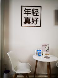 -美肌工坊皮肤管理