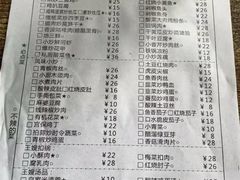 -萍记王嫂私厨