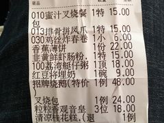 账单-鹅城