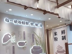 大堂-小满手工粉(上海品尊国际店)