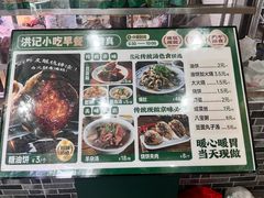 -牛街洪记小吃店(牛街店)