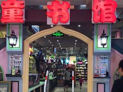 -新华书店(学府大道店)