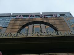 -北门饭店(三香路店)