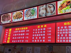 -唐记牛骨粉(陶溪川店)