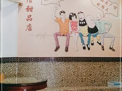 大堂-广信牛奶甜品世家(台东店)