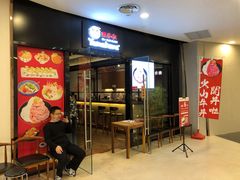 门面-YAMAKAWA(龙湖胥江天街店)