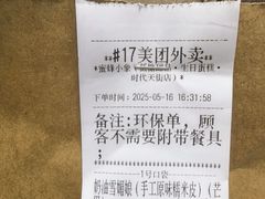 -蜜蜂小象·榴莲千层蛋糕(时代汇11栋店)