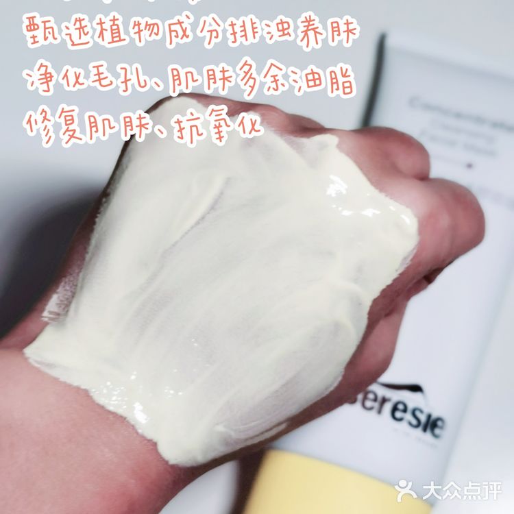 无限回购的美妆好物❤️SWISERESE丝维蓝皙凝萃净颜面膜