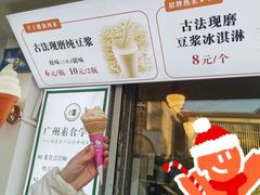 -广州素食学校·素猫豆腐(长洲码头店)