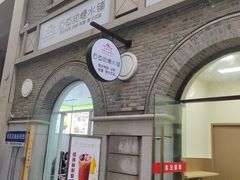-1912街区