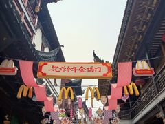 -麦当劳(豫园店)