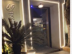 -69艺术餐厅(宋庄店)