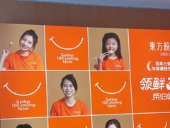 -东方饺子王(新阳路店)