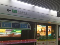 -东林广场(地铁站)