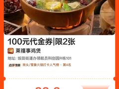 -莱禧事烧鸡.大牌档(坂田店)