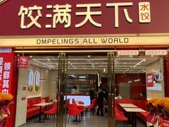-王府井奥莱临潼小镇(临潼店)