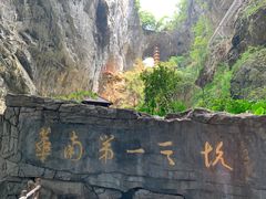 -英西峰林·洞天仙境