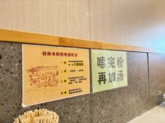 -老东江米粉(南方大厦店)
