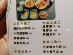 -米泰芒·东南亚料理(体育西店)