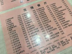 -茂隆餐厅(进贤路店)