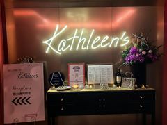 -Kathleen's Waitan 凯圣琳江景西餐厅(外滩店)