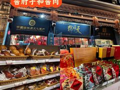 -北京前门大栅栏