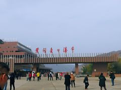 -陕西黄河壶口瀑布旅游区