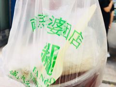 -芳婆糕团店(王府大街店)