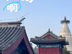-妙应寺白塔