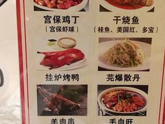 菜单-峨嵋酒家(地安门店)