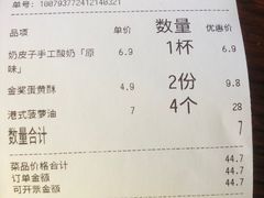 -红花点心局(护国寺店)