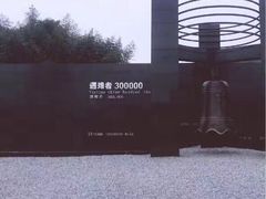-侵华日军南京大屠杀遇难同胞纪念馆