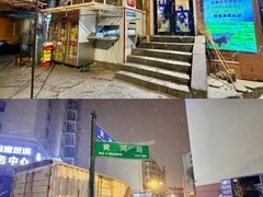 -清真私房烧烤·炭烤鲜牛(创始店)