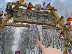 -水上乐园·欢乐世界