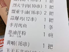 -盟重烧烤(东瓜山创始店)