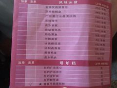 账单-御花园·粤菜·海鲜火锅(中山公园店)