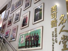 -美可普口腔医院(东街分店)