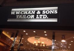 W.W.&nbsp;Chan&nbsp;&&nbsp;Sons&nbsp;Tailor(茂名南路店)-WWCHAN西服店(茂名南路店)