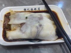 -银记肠粉店(北京路店)