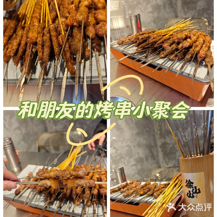 🍖深夜撸串圣地!徐山山烧烤绝绝子🍖