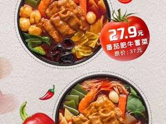 -老牌坊云南鱼豆花火锅(哈西万达店)