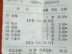 账单-歪嘴香鸡公煲(天津街店)