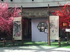 -鹏欣水游城