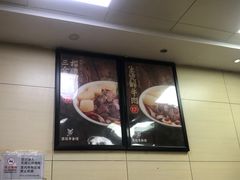 -江三王记牛杂馆(总店)