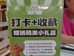 -奔跑吧陕菜·盛世长安(民乐园万达店)