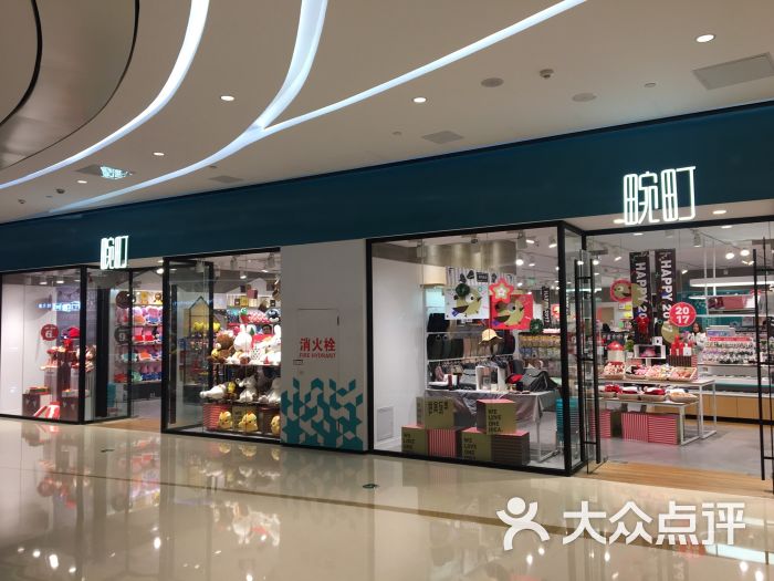 畹町(保利广场店)门面图片 第1张